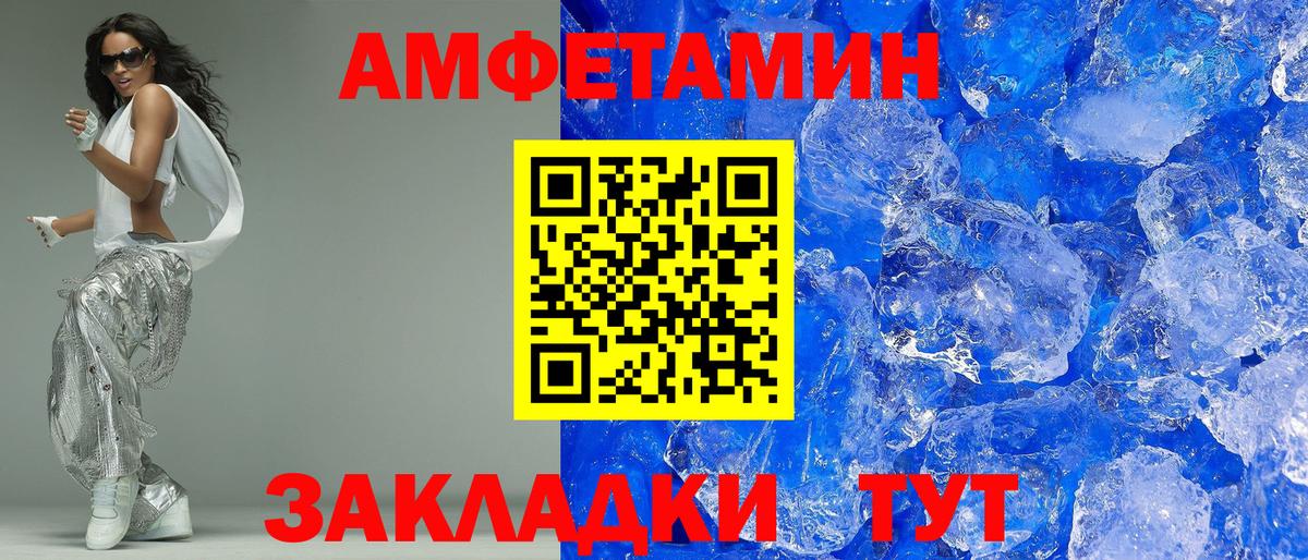 Amphetamine 98% Асино