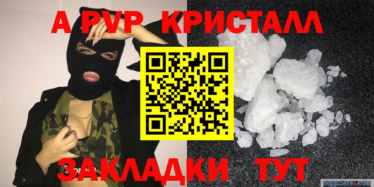 Асино  Alpha-PVP мука  Alpha-PVP СК  A-PVP  Вход с VPN 