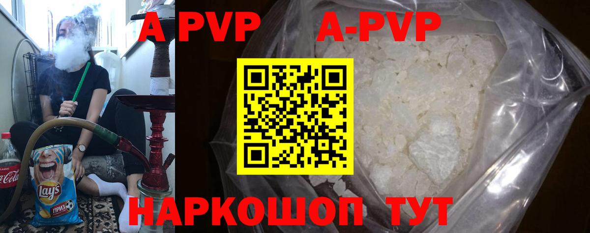 А ПВП Соль Асино