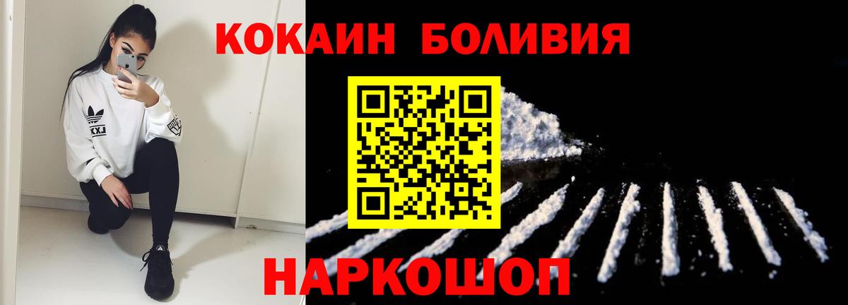 КОКАИН 97%  Вход с VPN  Кокаин  КОКАИН Перу  Асино 