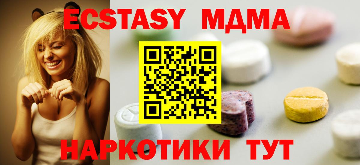 Экстази VHQ  ЭКСТАЗИ  Асино  Вход с VPN 