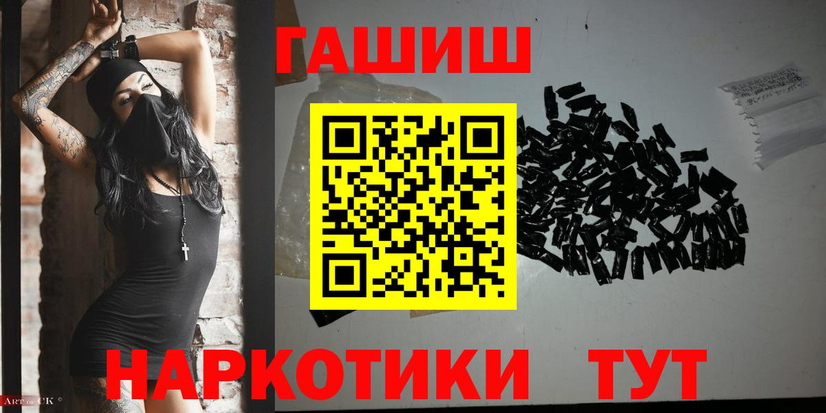 Асино  Гашиш 40% ТГК  Вход с VPN  ГАШИШ гашик 