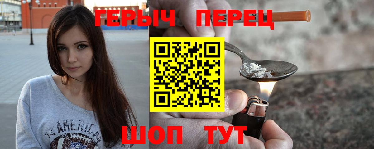 Героин гречка Асино