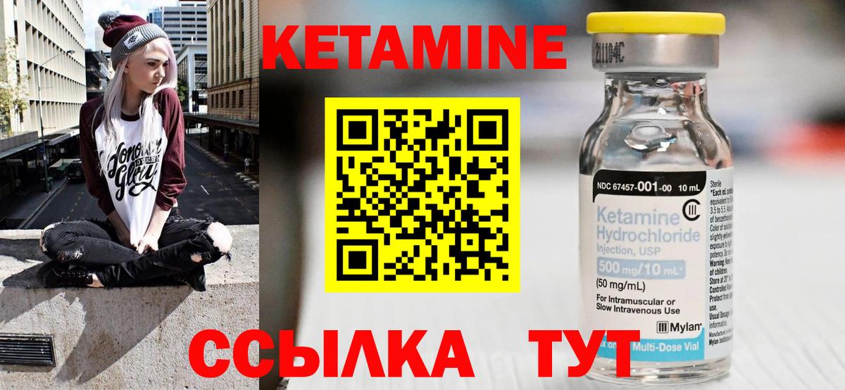 kraken зеркало  Вход с VPN  Асино  КЕТАМИН VHQ  Кетамин VHQ 