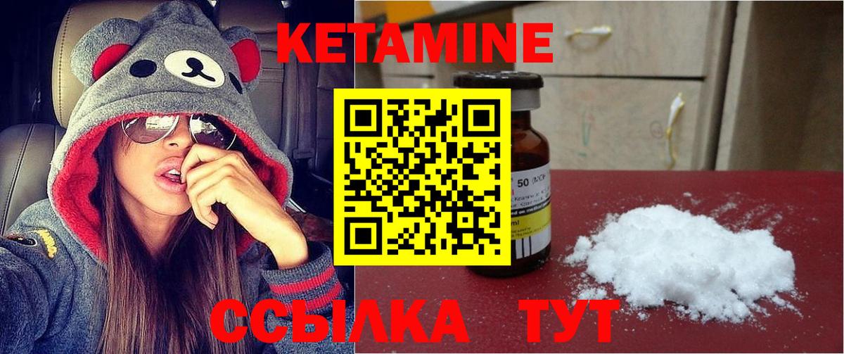КЕТАМИН ketamine Асино