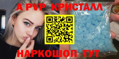 ALPHA-PVP Апрелевка