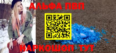ALPHA-PVP Апрелевка