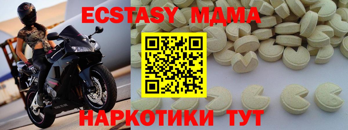 МДМА кристаллы  MDMA  Асино  MDMA crystal  Вход с VPN 