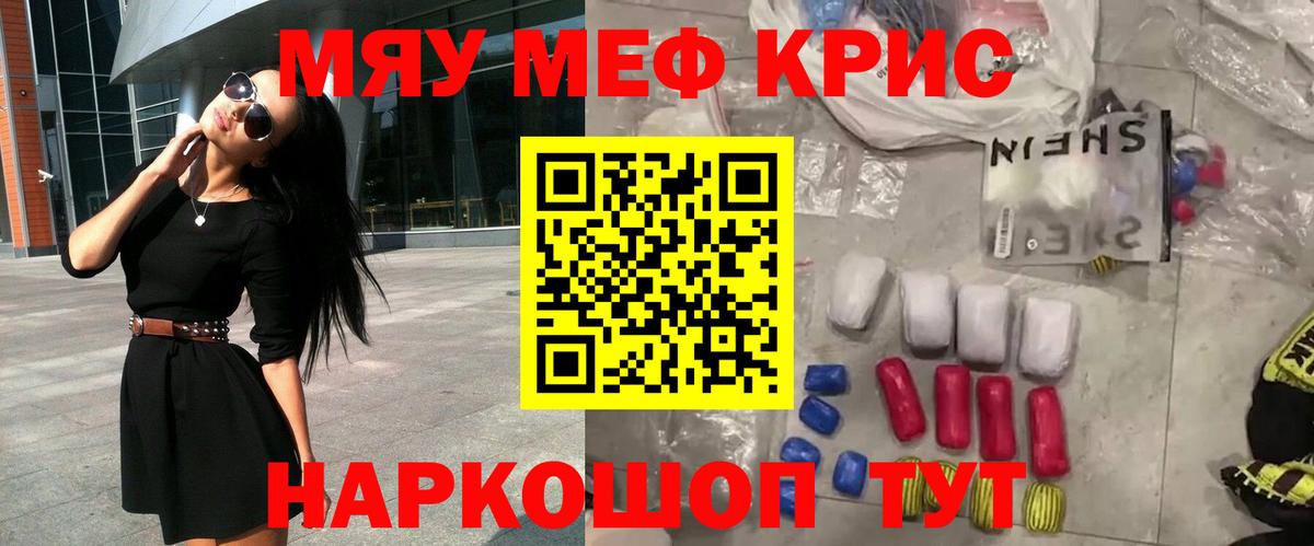МЕФ VHQ  Меф кристаллы  Асино  Меф  Вход с VPN 
