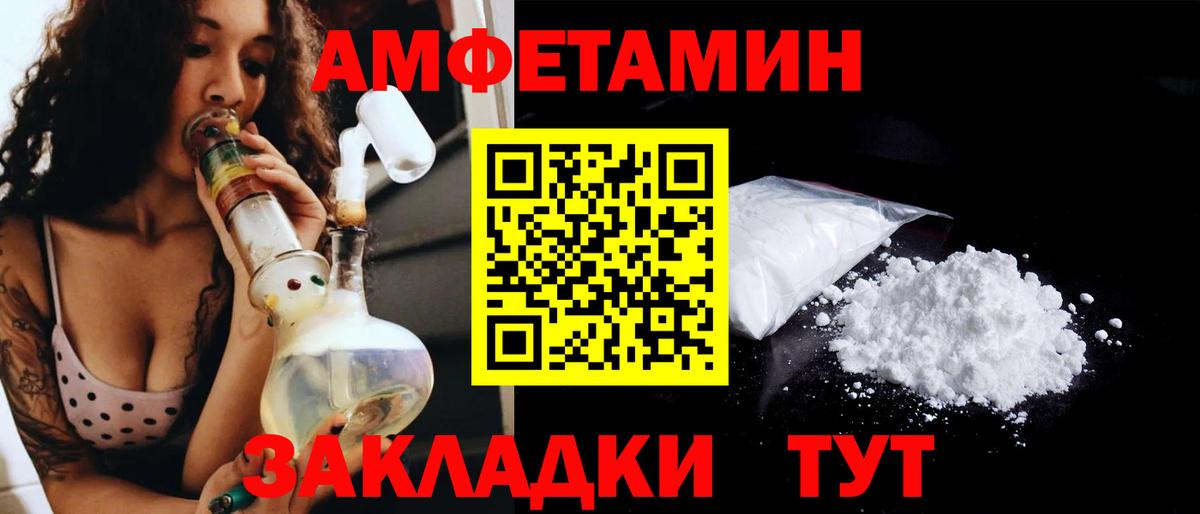 Первитин винт  Вход с VPN  Асино 