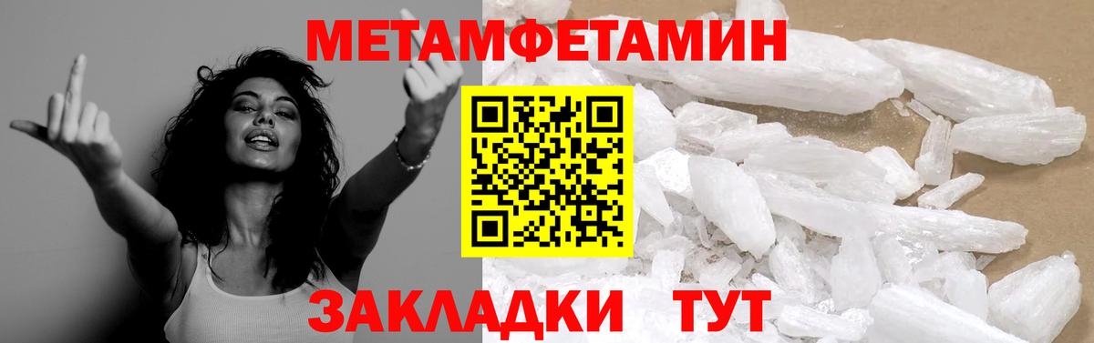 МЕТАМФЕТАМИН винт Асино
