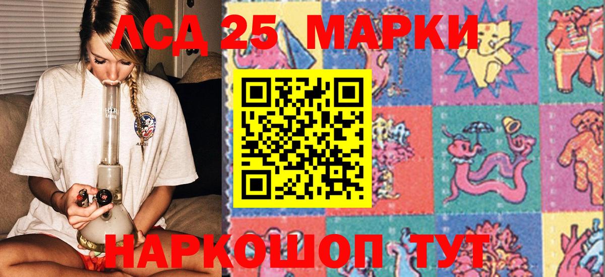 Наркотические марки 1500мкг Асино
