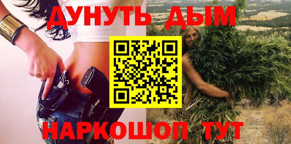Бошки марихуана марихуана  Марихуана Bruce Banner  Вход с VPN  Асино 