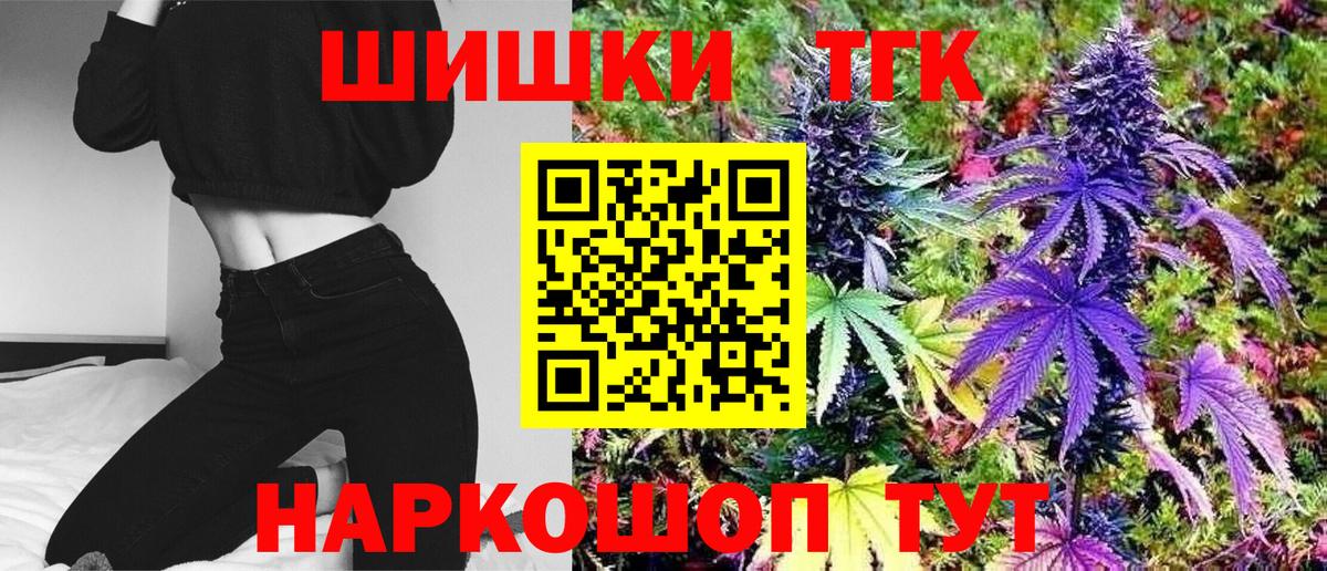 Конопля марихуана Асино